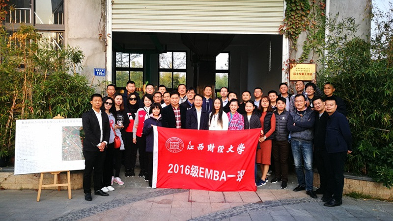 江西財經大學EMBA2016級移動課堂紀實